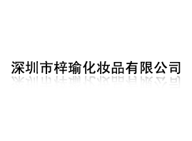 ��������褻��yƷ���޹�˾
