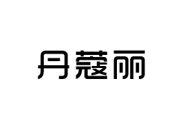 �B�T��ޢ���������l��Ʒ���޹�˾