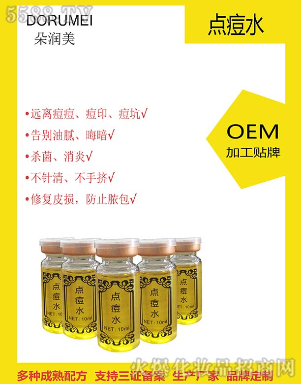 �䝙���c��ˮ 10ml OEM