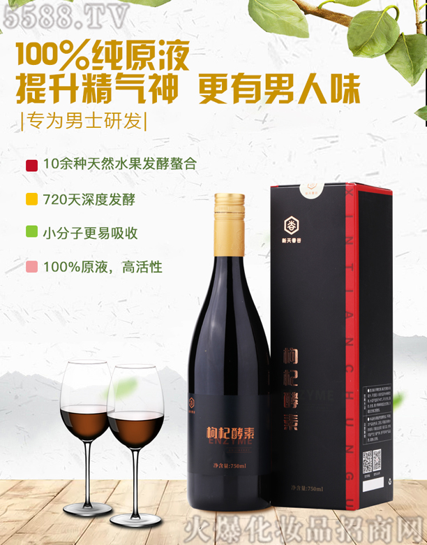 ���촺�����750ML