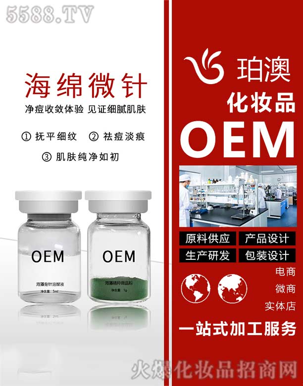 Դ�󺣾d΢� 5ml+1g OEM