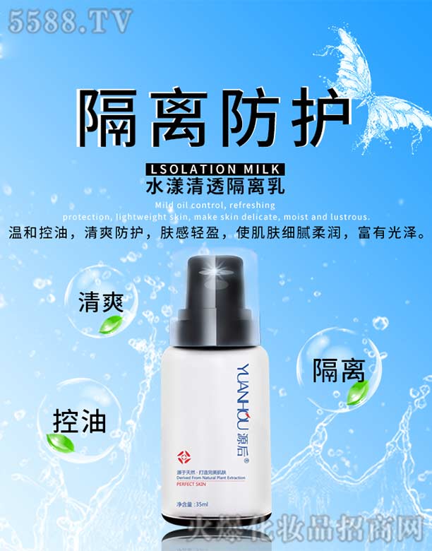 Դ��ˮ����͸���x�� 35ml
