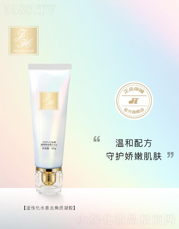 FH���Ի�ˮ��ȥ���|���z 60g