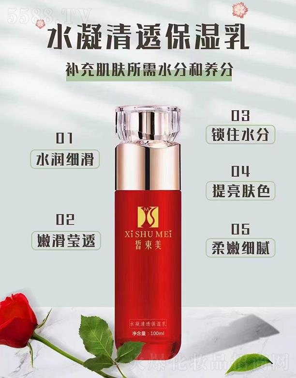 �����ˮ����͸������ 100ml