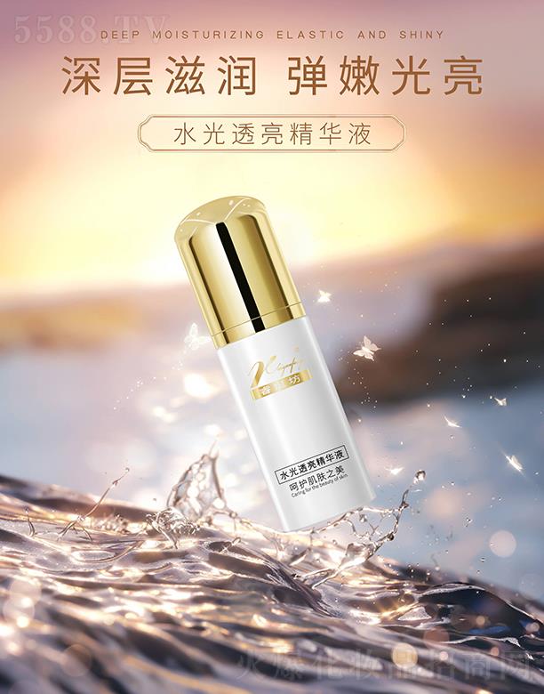 睿娫坊水光透亮精華液
