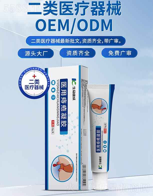 醫(yī)用痔瘡凝膠