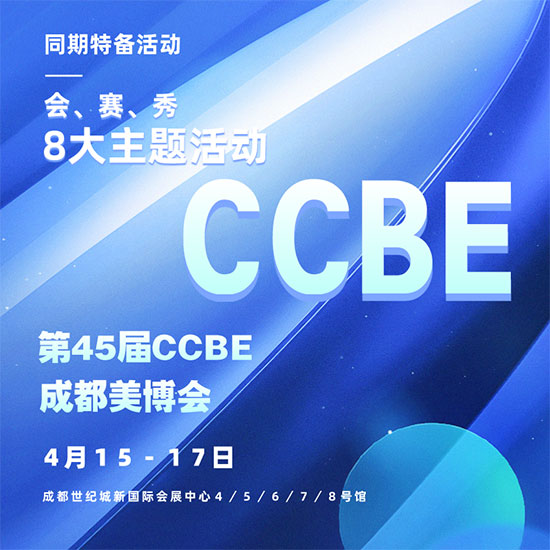 ��45��CCBE�ɶ����I���[��ͬ�ڻ��
