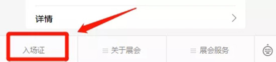 美業博覽會公眾號 美業博覽會公眾號