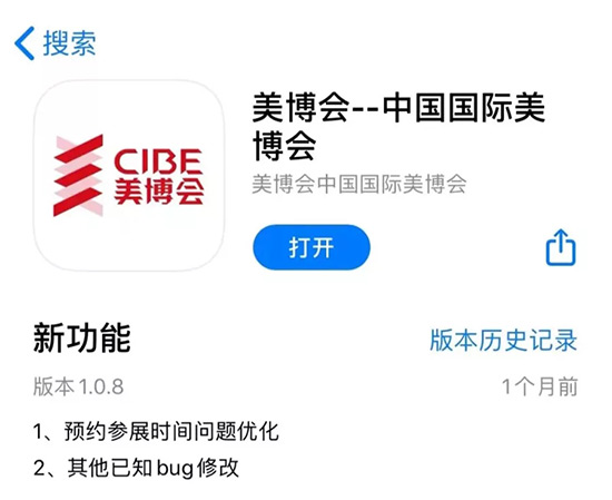 美業博覽會App 美業博覽會App