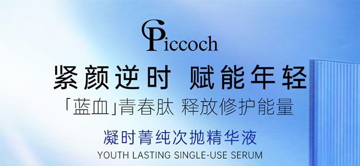 Piccoch���rݼ���Β����AҺ
